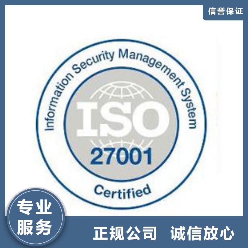 【iso27001认证】,知识产权认证/GB29490高效