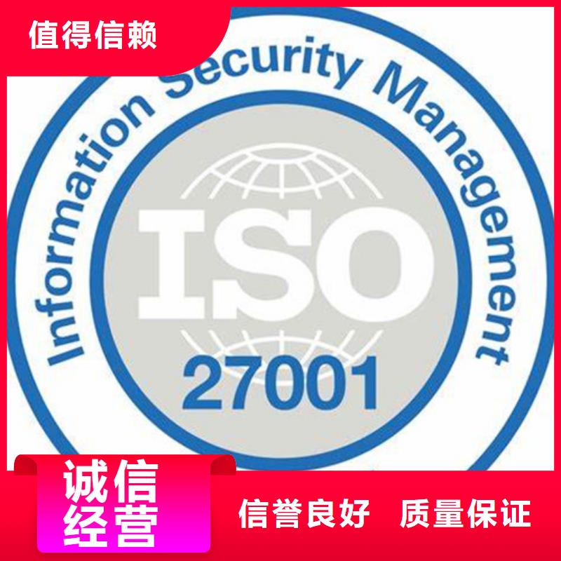 iso27001认证,ISO14000\ESD防静电认证技术可靠