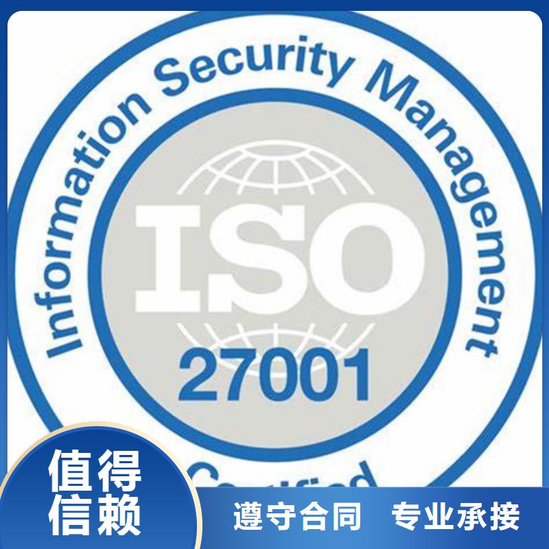 iso27001认证_HACCP认证欢迎询价