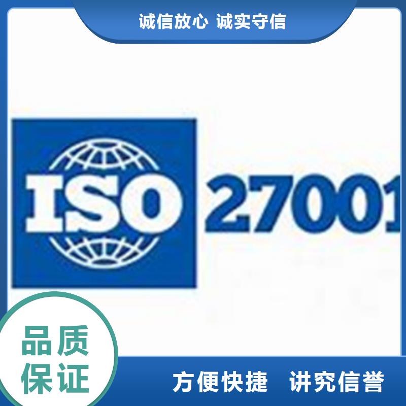 iso27001认证【ISO14000\ESD防静电认证】解决方案