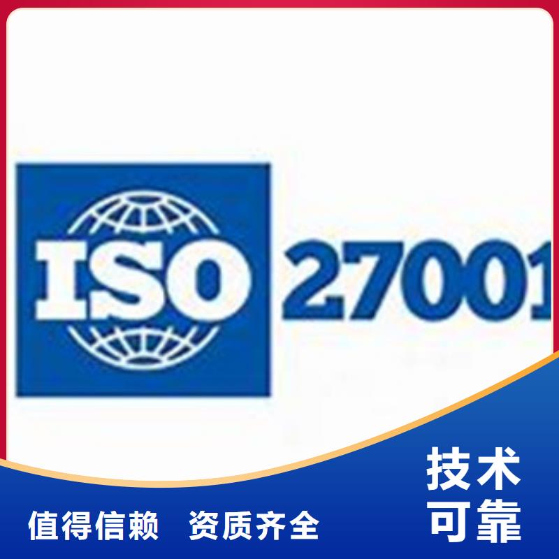 【iso27001认证知识产权认证/GB29490品质保证】