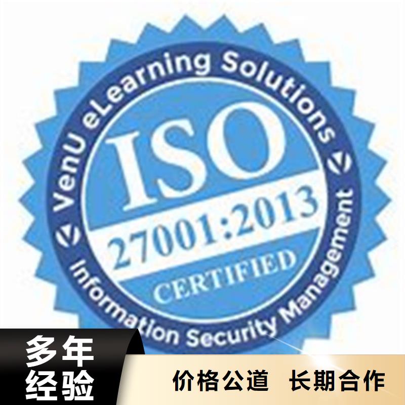 【iso27001认证】,知识产权认证/GB29490高效