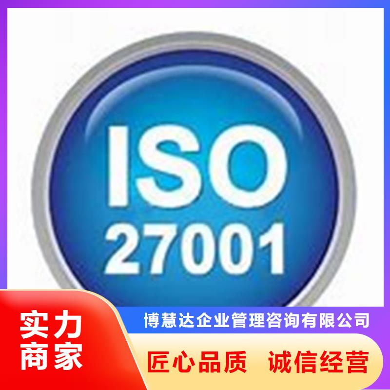 iso27001认证_HACCP认证欢迎询价