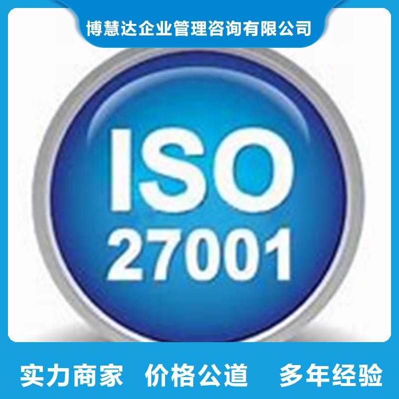 iso27001认证-ISO10012认证优质服务
