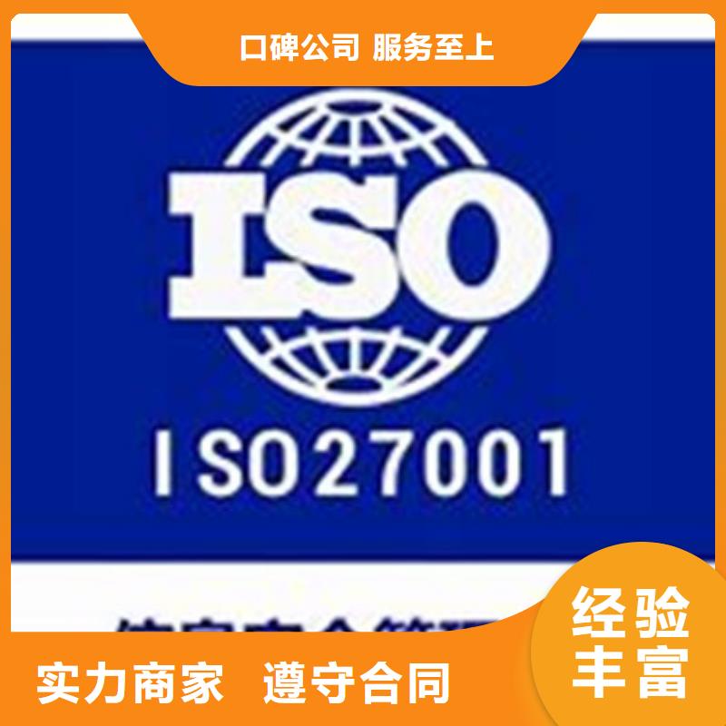 iso27001认证ISO14000\ESD防静电认证专业承接