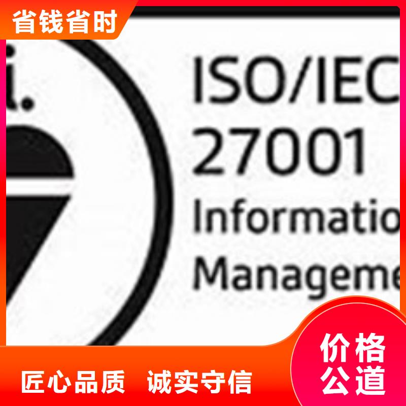 【iso27001认证知识产权认证/GB29490品质保证】