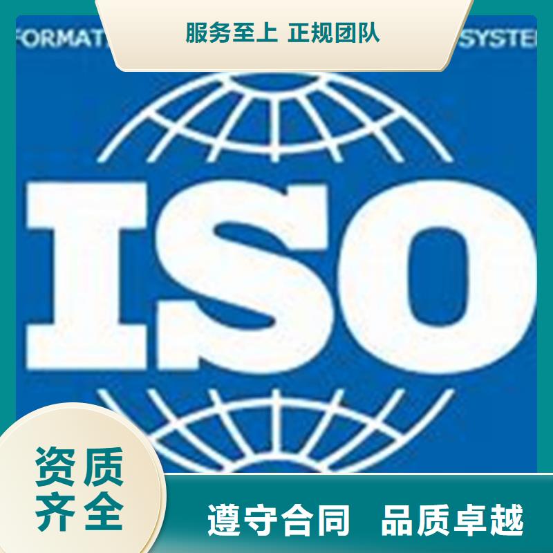 【iso27001认证GJB9001C认证注重质量】