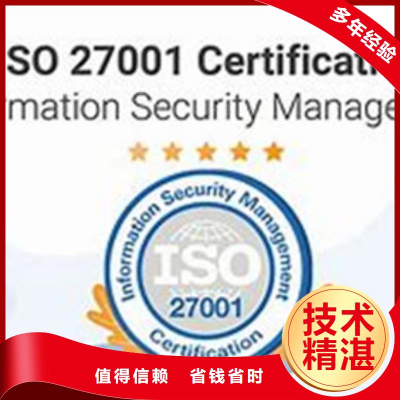 iso27001认证_AS9100认证2024公司推荐