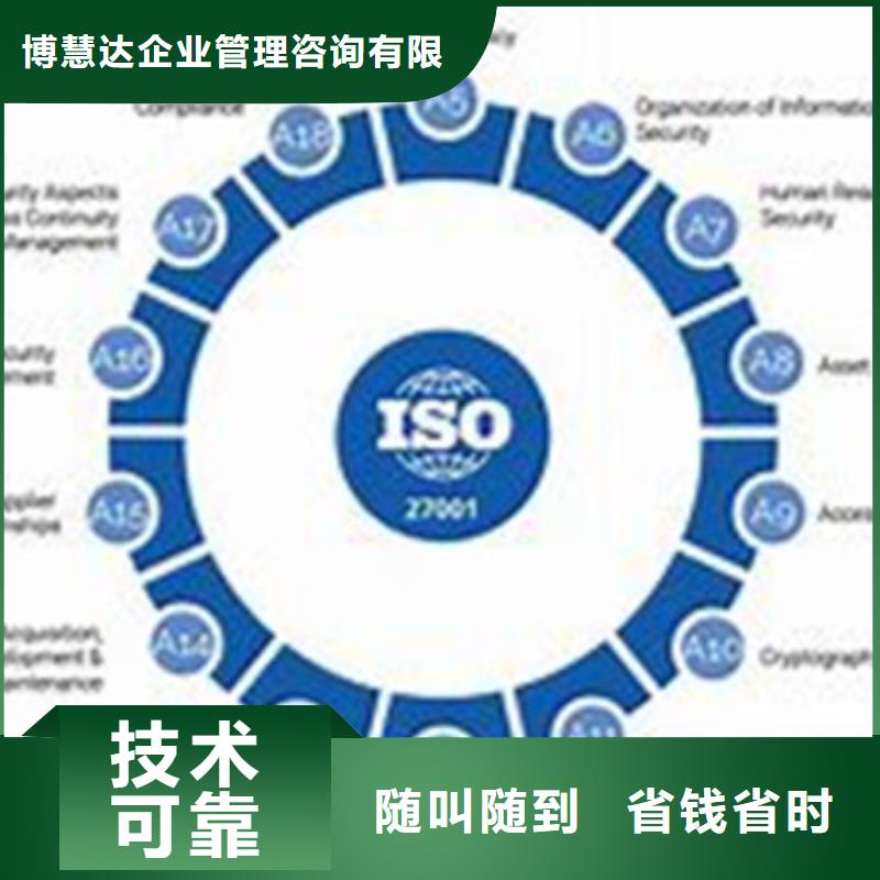 iso27001認證ISO13485認證高性價比