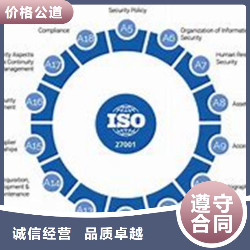 iso27001认证-AS9100认证专业团队