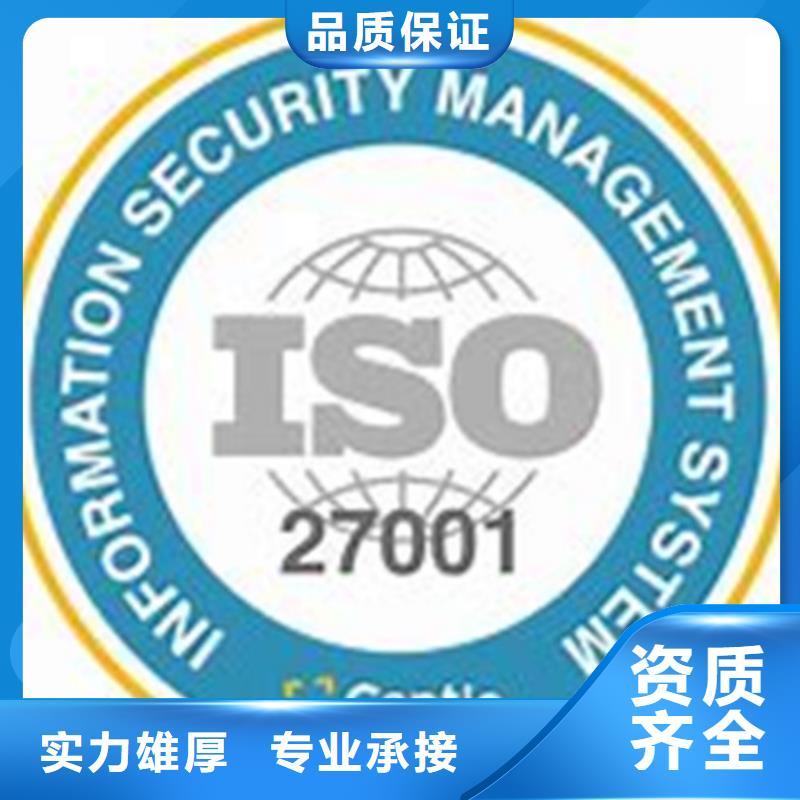 iso27001認證,GJB9001C認證高品質