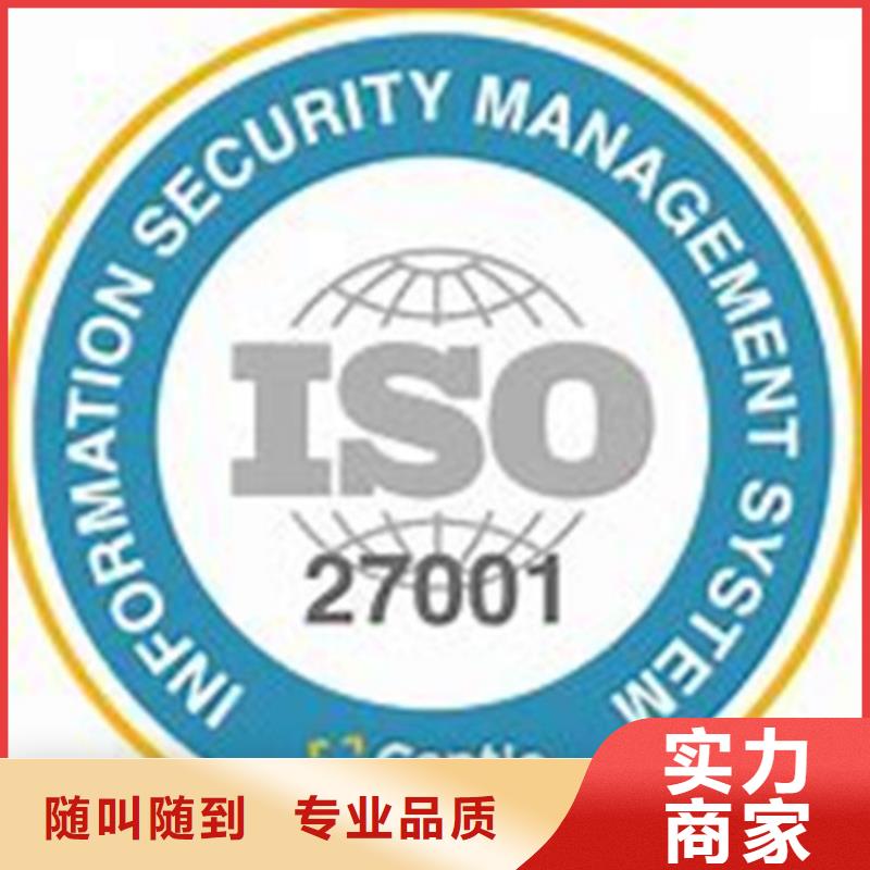 【iso27001认证知识产权认证/GB29490品质保证】