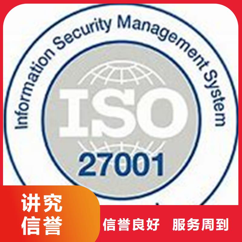 iso27001认证ISO13485认证行业口碑好
