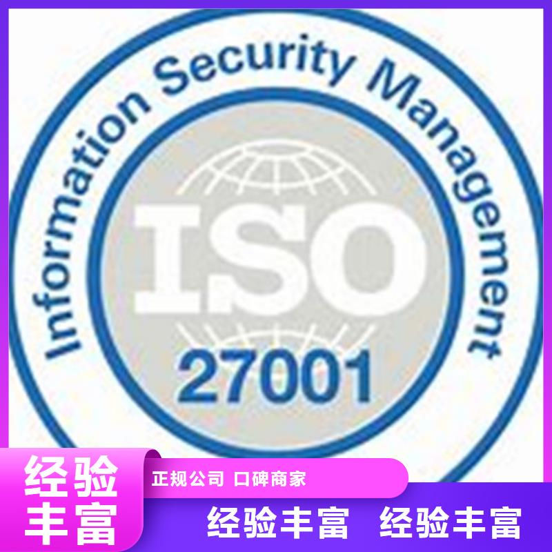 iso27001认证,ISO14000\ESD防静电认证技术可靠