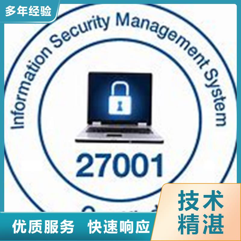 iso27001认证-AS9100认证专业团队