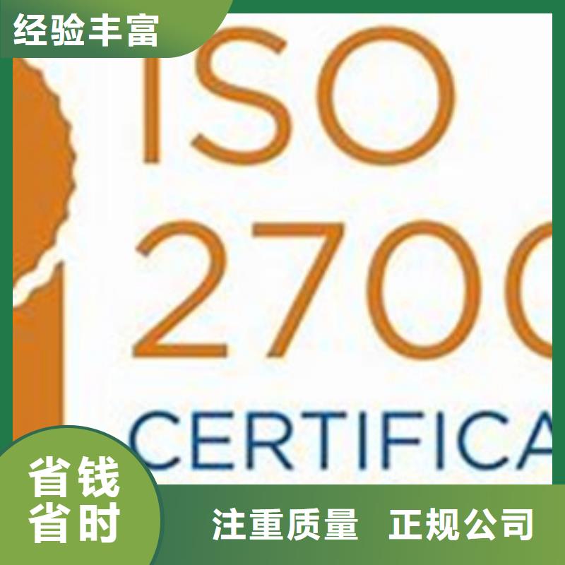 【iso27001认证】,知识产权认证/GB29490高效