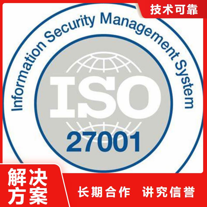 iso27001认证_AS9100认证2024公司推荐