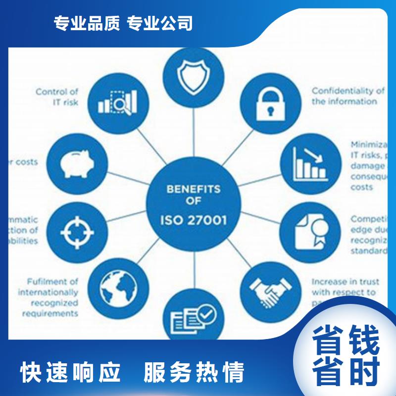 【iso27001认证】,知识产权认证/GB29490高效