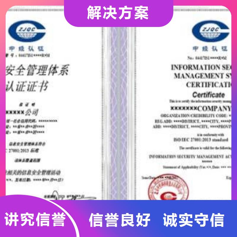 iso20000認證AS9100認證案例豐富