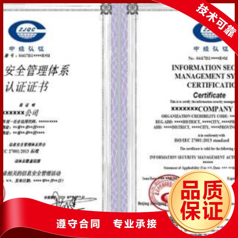 iso20000認證ISO14000\ESD防靜電認證收費合理