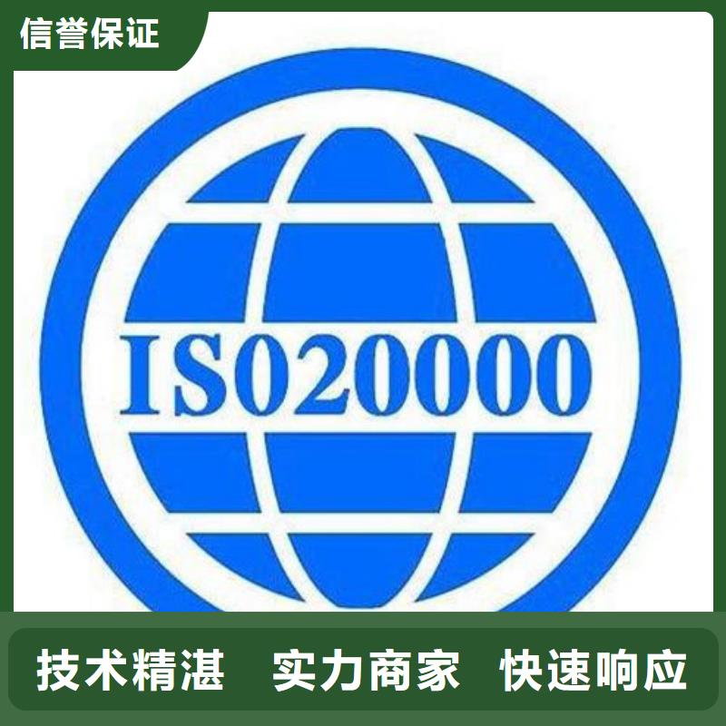 iso20000認證_ISO13485認證解決方案