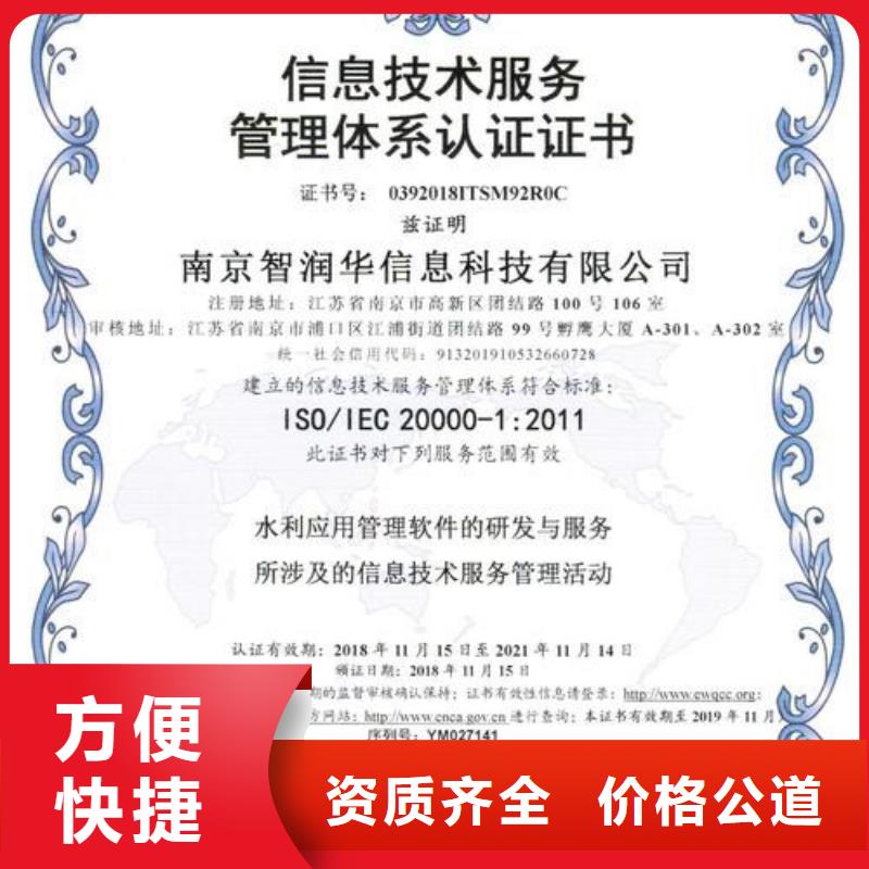iso20000认证,GJB9001C认证口碑公司