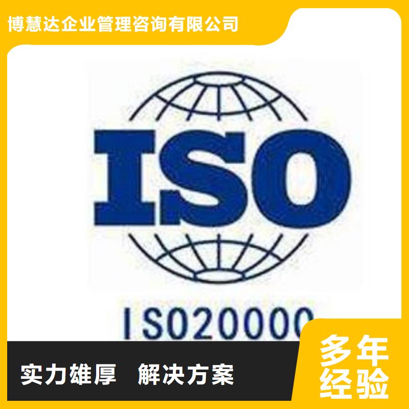 iso20000認(rèn)證ISO14000\ESD防靜電認(rèn)證收費(fèi)合理