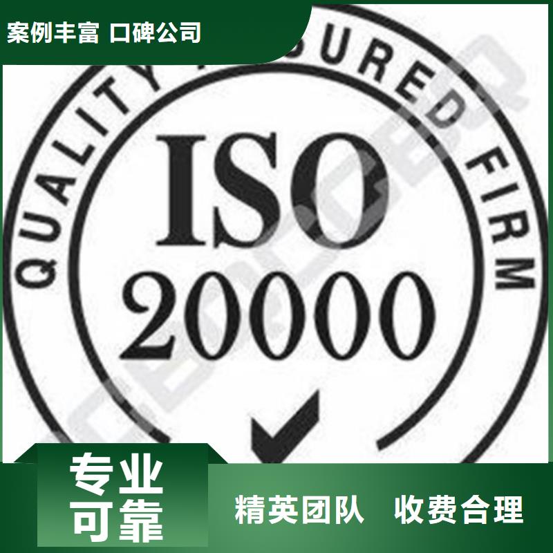 iso20000认证ISO13485认证多年行业经验