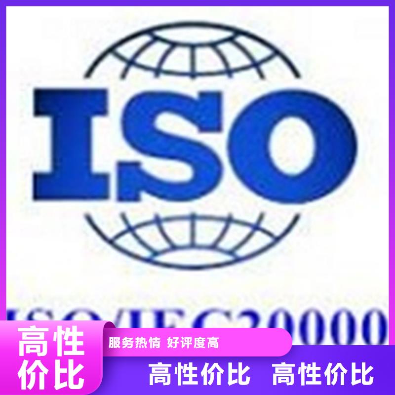 iso20000认证,HACCP认证诚信