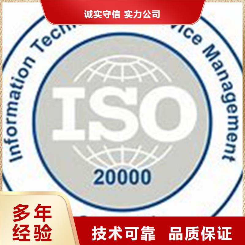 iso20000认证,HACCP认证诚信