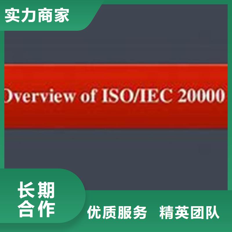 iso20000認(rèn)證_【FSC認(rèn)證】?jī)r(jià)格低于同行