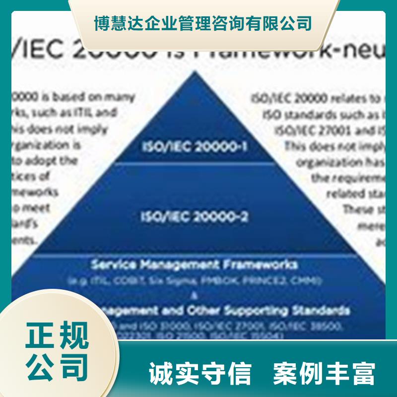 iso20000认证_AS9100认证多家服务案例