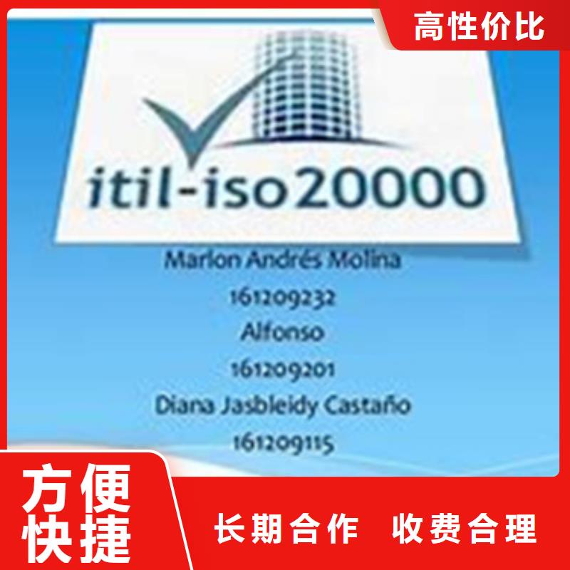 iso20000認證ISO14000\ESD防靜電認證收費合理