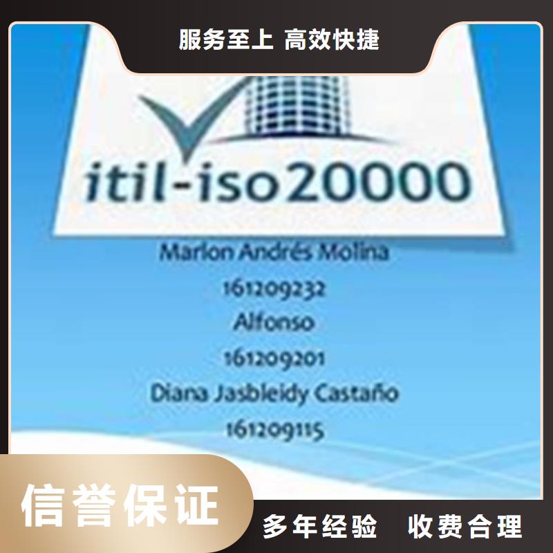 iso20000認(rèn)證ISO14000\ESD防靜電認(rèn)證收費(fèi)合理
