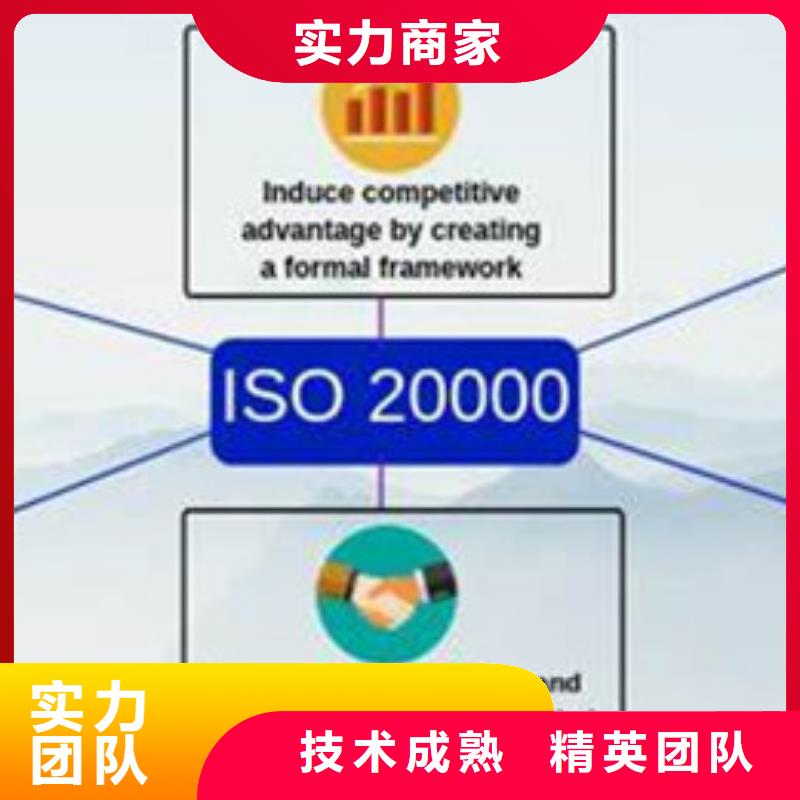 iso20000認證ISO14000\ESD防靜電認證收費合理