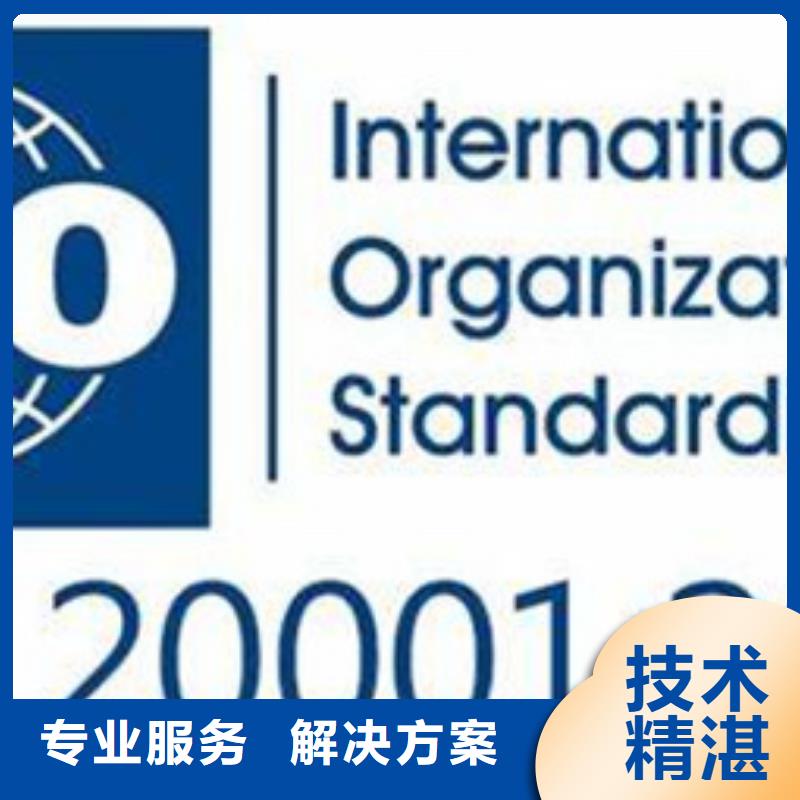 iso20000认证【GJB9001C认证】效果满意为止