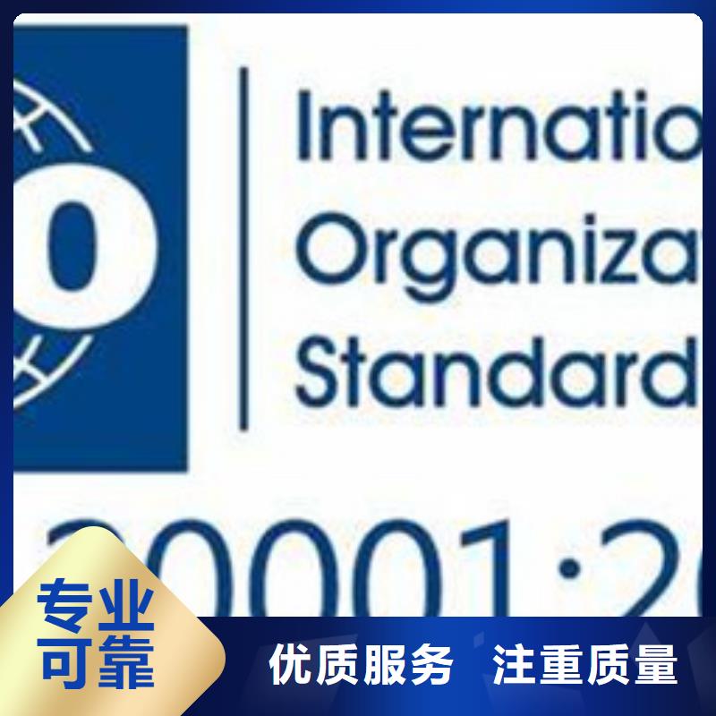 iso20000认证GJB9001C认证诚信