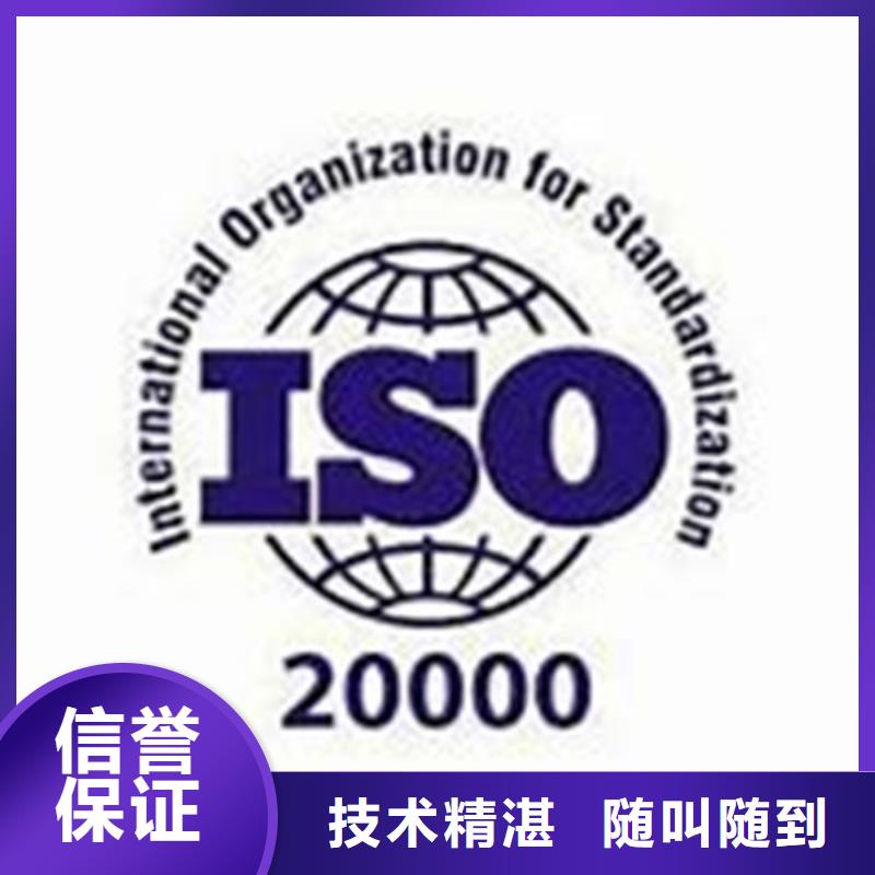 iso20000认证ISO13485认证技术成熟