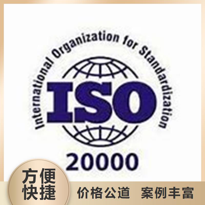 iso20000认证GJB9001C认证诚信