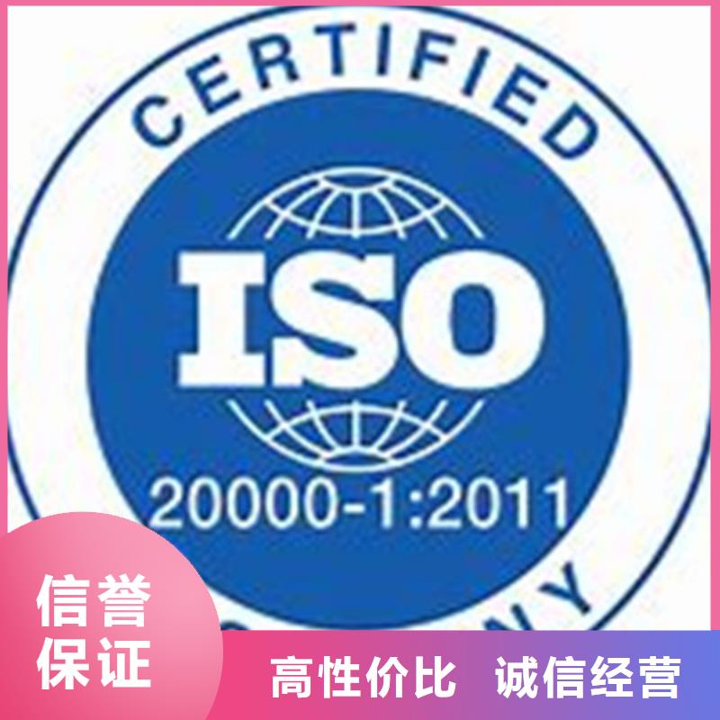 iso20000認(rèn)證ISO14000\ESD防靜電認(rèn)證收費(fèi)合理