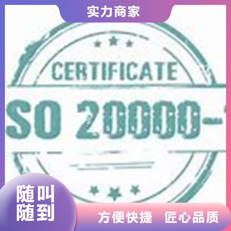 iso20000认证ISO14000\ESD防静电认证24小时为您服务