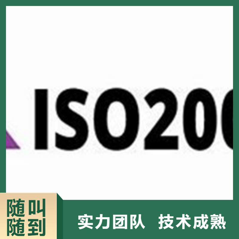 iso20000认证ISO9001\ISO9000\ISO14001认证公司