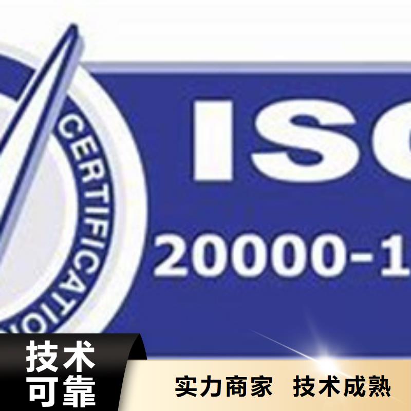 iso20000认证,HACCP认证诚信