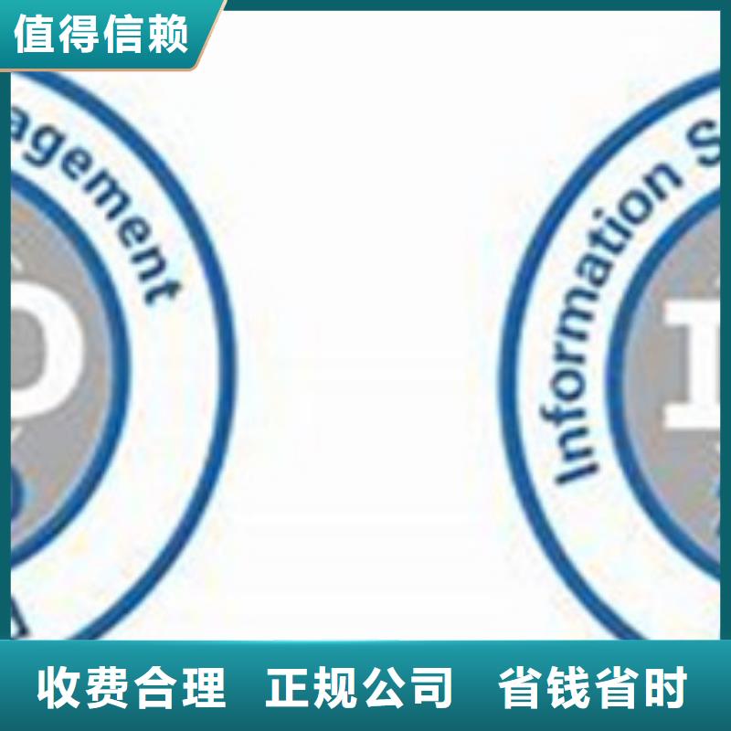 iso20000认证GJB9001C认证诚信