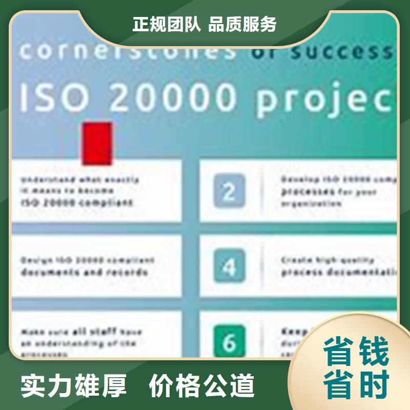 iso20000认证_【FSC认证】价格低于同行