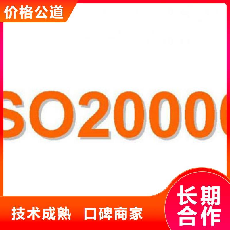 iso20000认证ISO9001\ISO9000\ISO14001认证公司