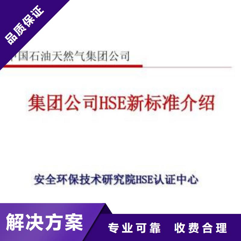 HSE认证_【AS9100认证】从业经验丰富