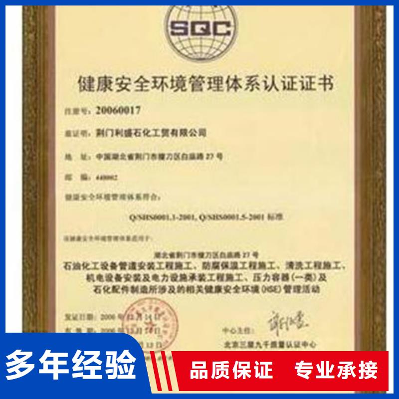 HSE認證AS9100認證公司