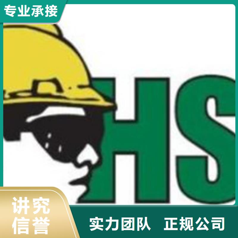 HSE认证GJB9001C认证行业口碑好
