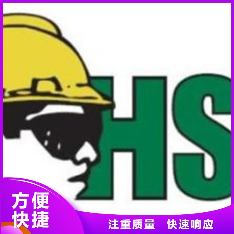 【HSE认证_ISO13485认证专业服务】